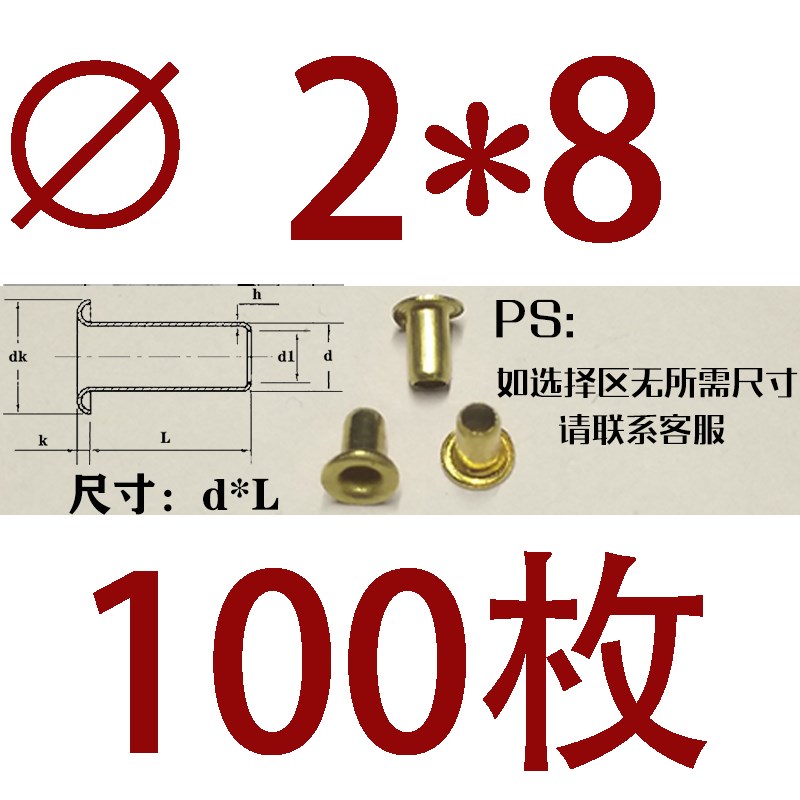 GB876铜pcb超细过孔空心铆钉气眼鸡眼扣m1m1.3m2m2Q.5m3m4m5m6现