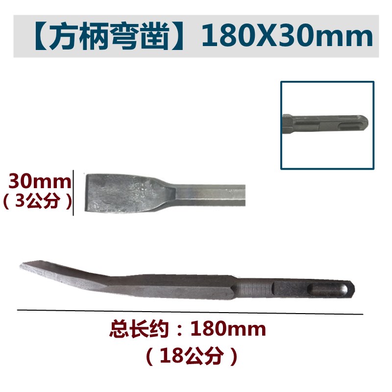电锤冲击钻头方j柄六角柄弯扁凿子镐钎电镐头铲子加宽凿开槽穿墙