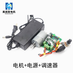 3530微型直流减速电机有刷可调速正反转电动机12v24V低速马达