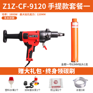 金都无水封两用水钻机6166金刚石钻孔机工程钻机水电钻9120水磨钻