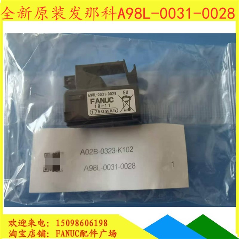 原装发那科A98L-0031-0028显示器电池A02B-032O3-K102 1750mAH