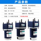 12V直流减速电机24V马达调速大功率正反转电动机微型低转速齿轮