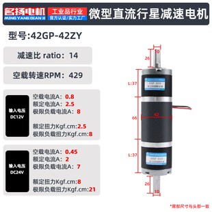 42ZY双轴大扭力可调低速12伏24v小马达 行星齿轮直流减速电机42GP