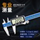 电子数显游标卡尺精度卡尺工业级不锈钢游标卡尺数字显示奥锐特