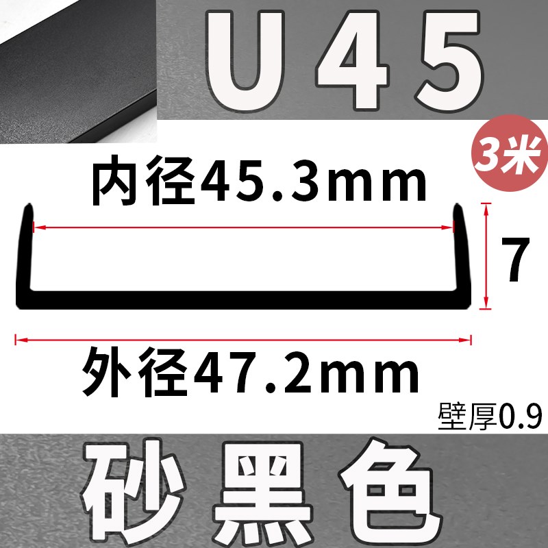 U形40-45-50铝合金门板封边条木板收口边夹板扣条收边条条型金属