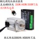 250400W 4500转驱动器ZM 500W 3000 6615 48V 80直流无刷电机套装