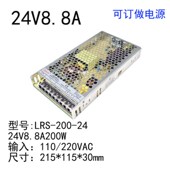 LRS 5超薄工业直流开关电源110V220转24v12v5V36V48V变压器 200