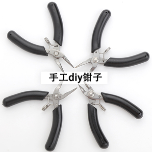 迷你小珠宝钳不锈钢diy手工绕线饰品工具精细无齿尖嘴钳圆嘴斜剪