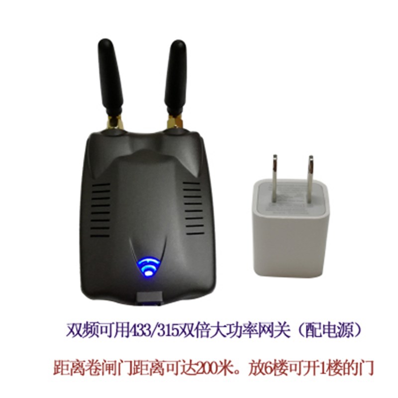 易微联车库门遥控l器开关手机远程智能控制卷闸门伸缩电动门卷帘
