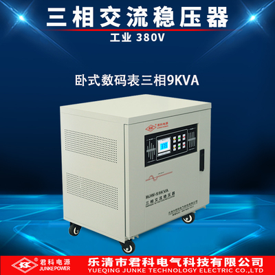 君科三相稳压器15KVA工业380V 大功率6KW/9KW/20KW全自动稳压电源