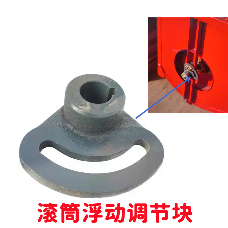 沃得锐龙收e割机割台滚筒浮动块进料搅龙调节块配件