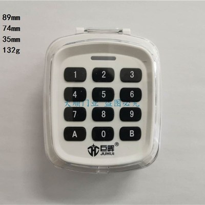 卷帘门平移门平开门门禁电机用多频率拷贝无线遥X控密码锁门禁