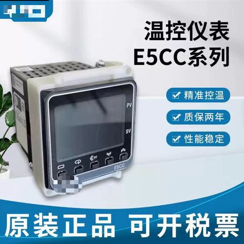 正品温控仪E5CC-QX2ASM RX2ASM-800 CX2ASM RX2DSM QX2DSM-880