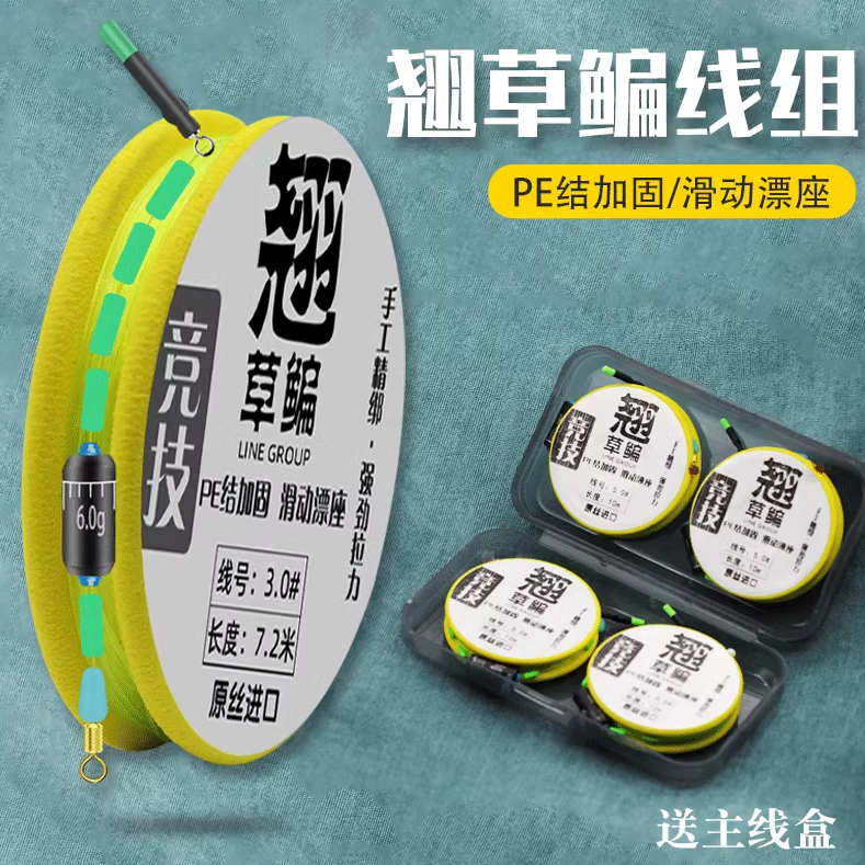 鱼线主线绑好的成品主线组钓翘嘴草鳊鲢鳙渔巨物专用线组套装全套,户外/登山/野营/旅行用品,线组,淘宝优惠券,粉丝福利购,淘宝优惠卷