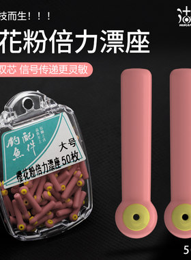 双芯倍力漂座竞技黑坑台钓渔具垂钓小配件强吸力插漂不易掉浮标座
