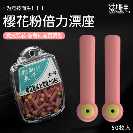 双芯倍力漂座竞技黑坑台钓渔具垂钓小配件强吸力插漂不易掉浮标座