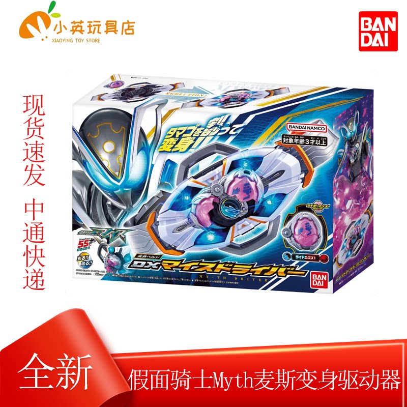 万代DX假面骑士Myth变身驱动器图片
