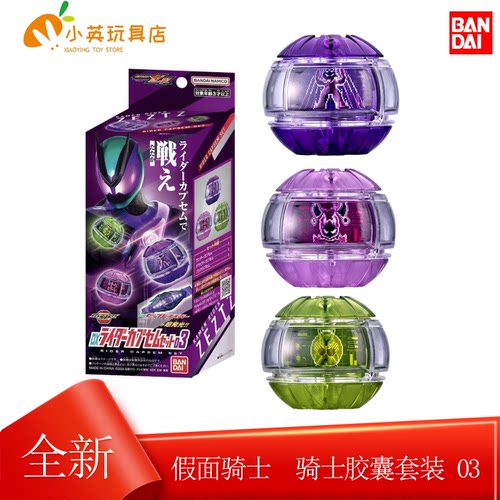 万代假面骑士ZZZDX重力胶囊