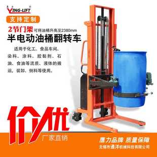 1带电子称重翻转油桶车圆桶搬运车倒料 好拉YL520电动油桶车YL520