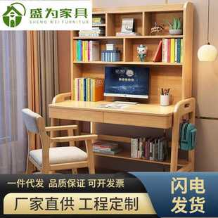 家用书桌书架一体桌卧室儿童升降学习桌学生写字桌 实木电脑桌台式