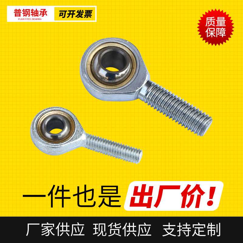 现货销售外螺纹球头杆端关节轴承SA60ES SA70ES SA80ES球头轴承