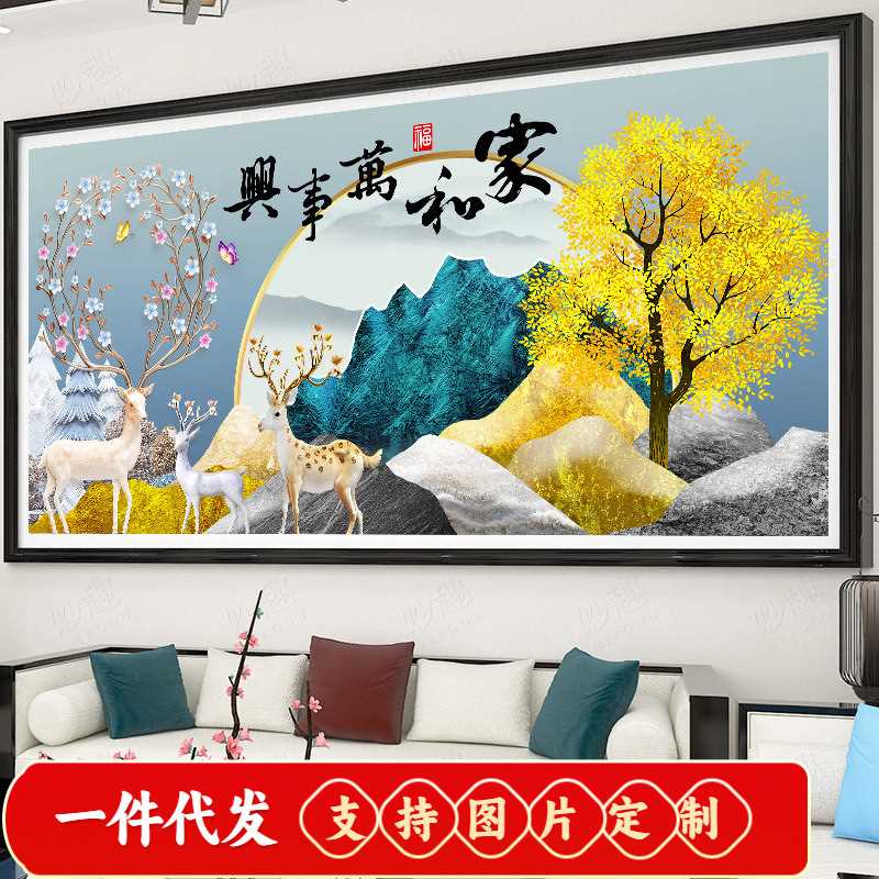 2021新款贴钻家和万事兴满钻十字绣麋鹿5d钻石画客厅大幅砖石贴画