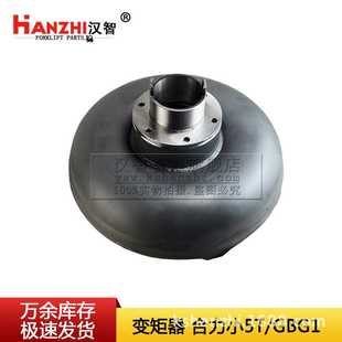 叉车变矩器135E3 变速箱涡轮总成 80101合力小5T 6BG1配件耦合器