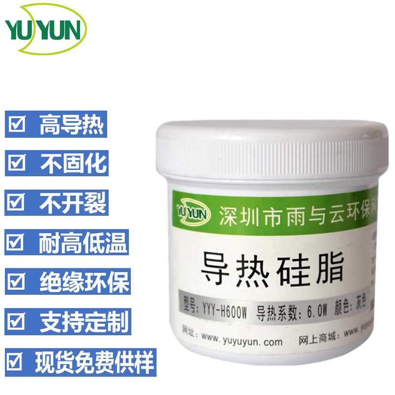超高6.0导热硅脂 LED户外灯路灯CPU显卡大功率设备导热散热膏6W