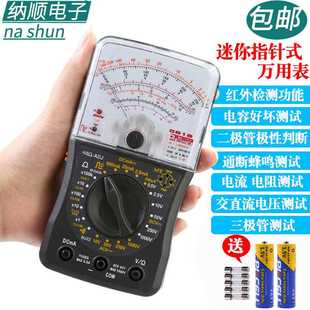 万用表指针表高精度机械万用表 南京天宇仪表5818迷你指针式