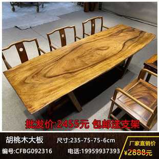 餐桌会议桌功夫泡茶台书房学习桌 现代简约桌胡桃木实木大板桌中式