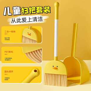 宝宝扫地垃圾铲家用幼儿园扫帚组合 儿童迷你可爱小扫把簸箕套装