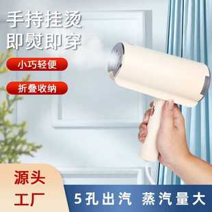 挂烫机服装 小型手持家用便携式 店专用大功率可折叠蒸汽电熨斗
