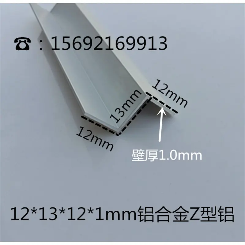 12*131mm铝合金Z型铝挂件装饰条