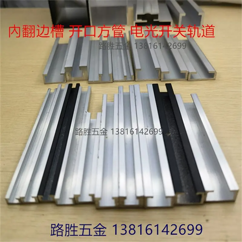 C型槽铝合金电光开关感应器轨道槽铝内卷边银白氧化黑色U槽铝挤型