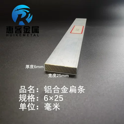 铝排6*25mm铝条铝扁条铝方条DIY