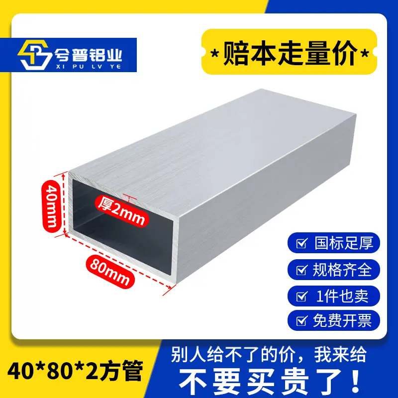 工业铝方通挤压长条线性扁铝四方