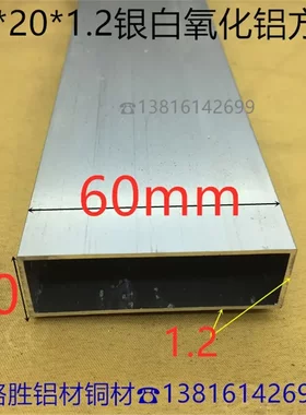 铝方管60*201.3毫米铝合金方通62