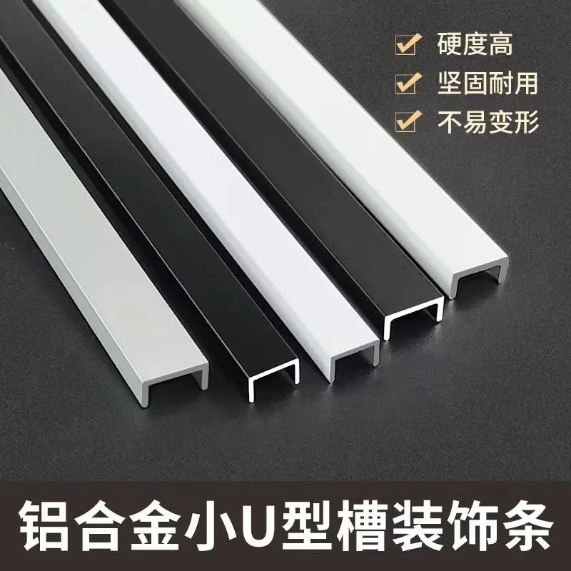 铝合金U型铝槽白色烤漆10*内径8
