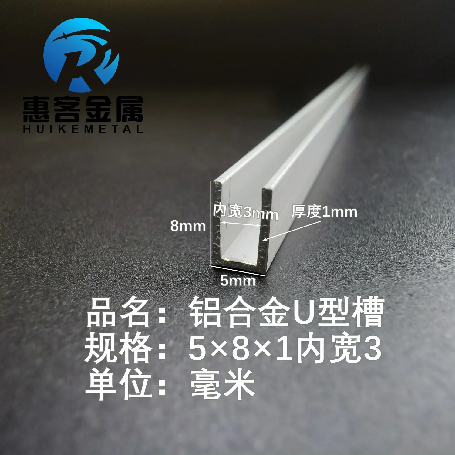 U型铝槽5*81内槽3铝合金u形槽
