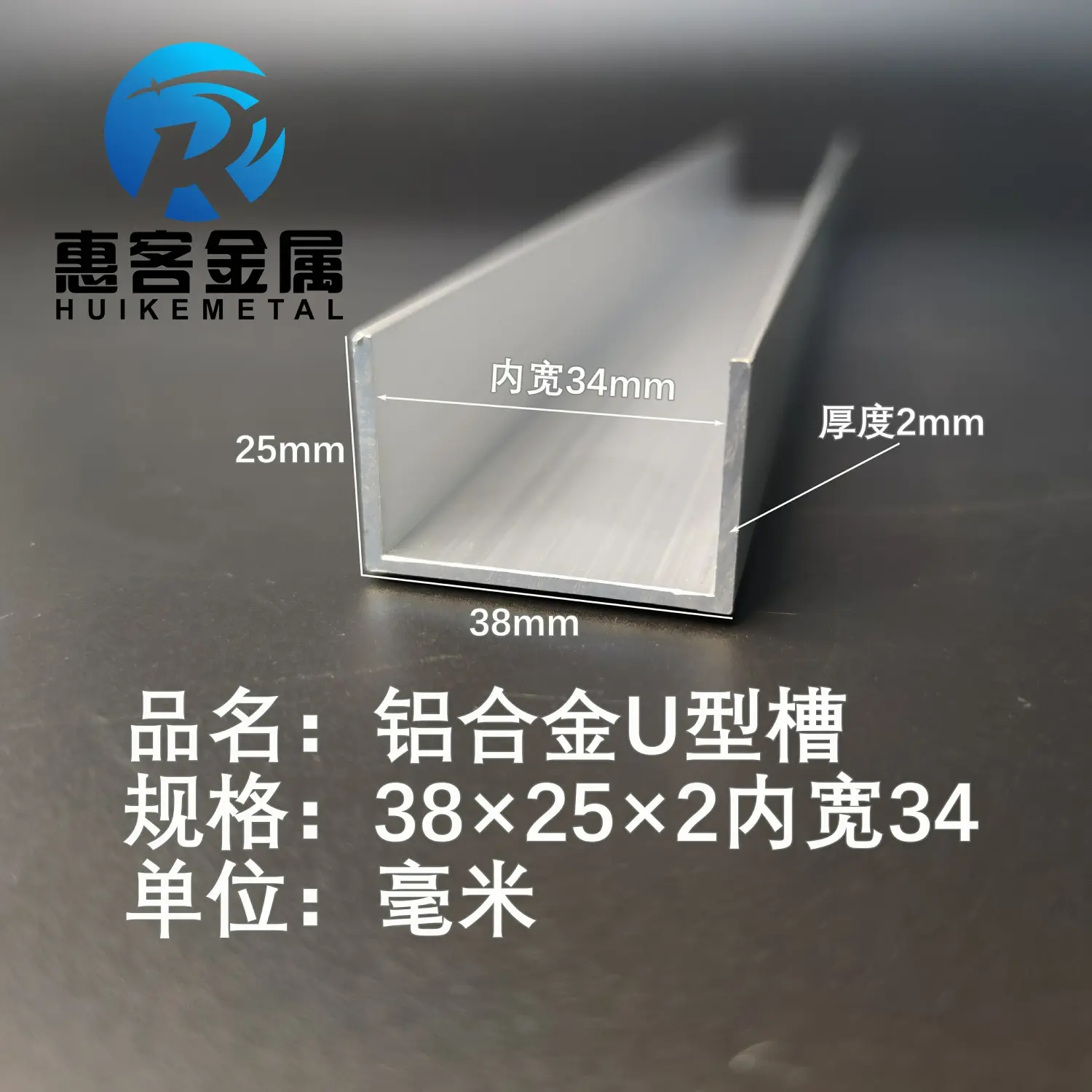 U型铝槽38*25*2内槽34铝合金u形槽包边条玻璃固定u型卡槽铝型材