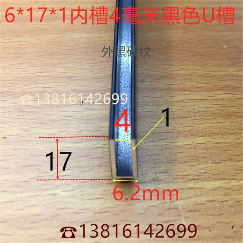U型槽铝6*17U形宽高内槽4mm黑色