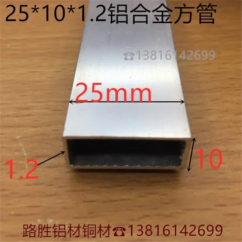 铝方管25*101.2毫米铝合金方通