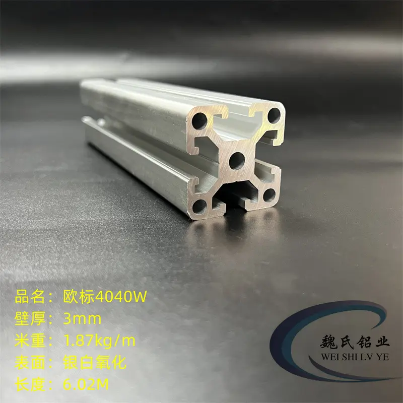 工业型材4040W 流水线型材40*40*3mm框架型材欧标加厚方形铝材