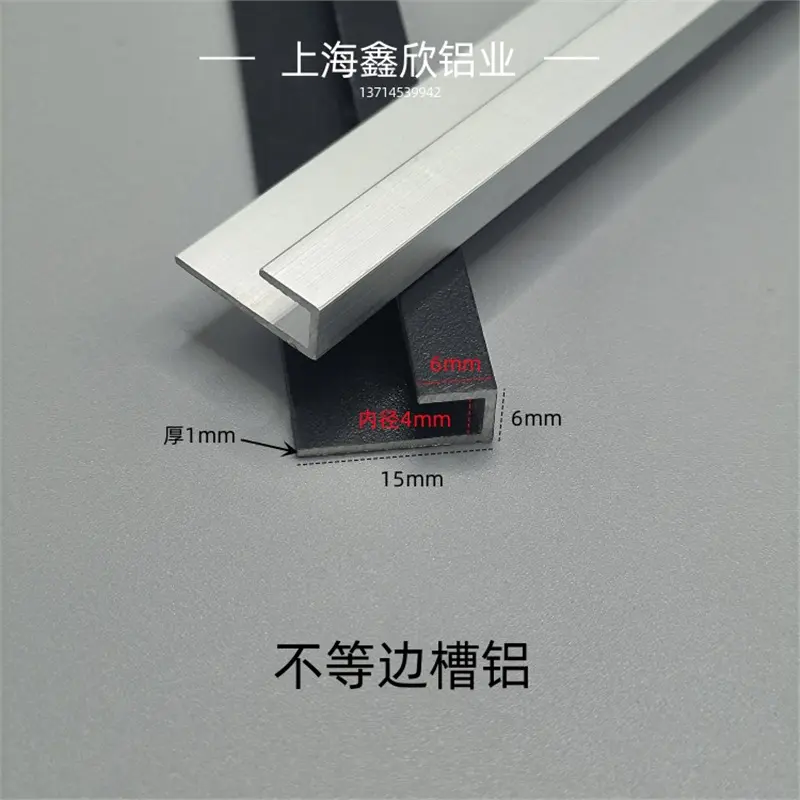 铝合金U型槽6*6*15不等边槽铝广告牌挂件型材 铝合金包边装饰卡条