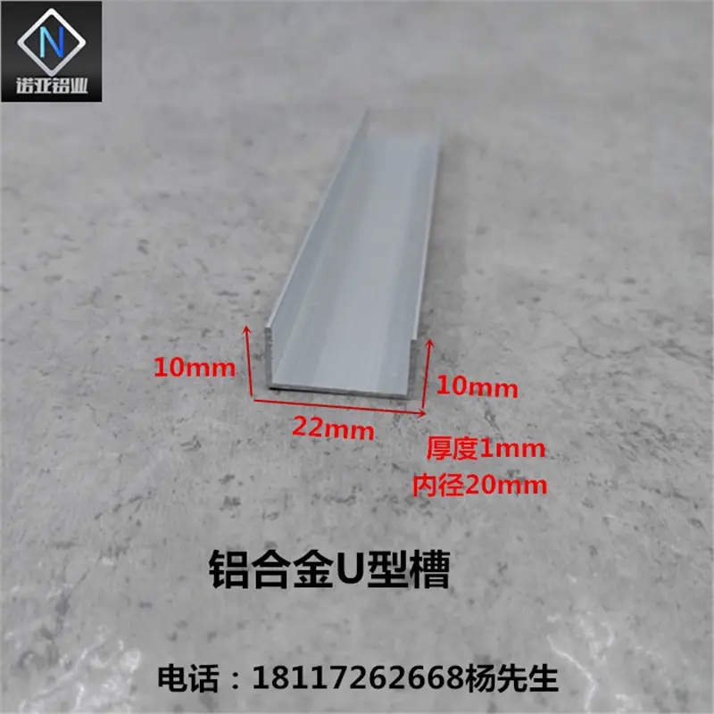铝合金U型槽22*10*1内径20木板玻璃门包边轨道滑凹槽条氧化铝型材