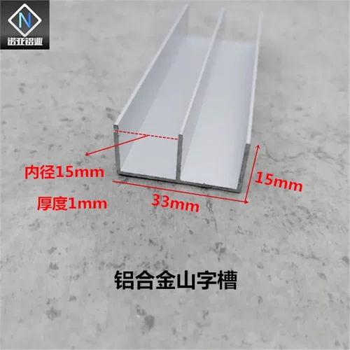 铝合金山字槽33*151内径用於