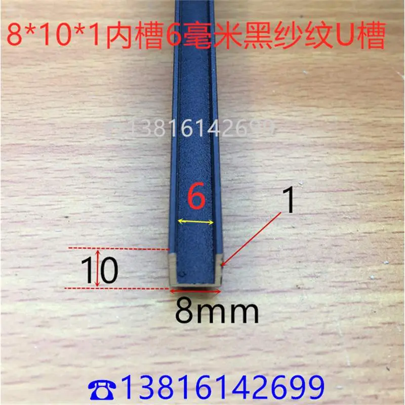 U型槽铝8*10U形底宽高内槽6mm外