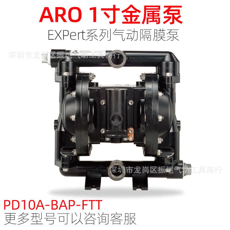 英格索兰隔膜泵EXpert1寸金属泵浦PD10A-BAP-FTT气动隔膜泵