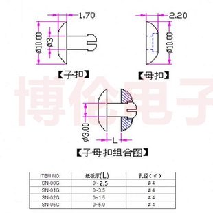 账本扣0 塑料文具子母扣 铆钉合扣 尼龙塑胶印刷装 5MM厚固定 订扣