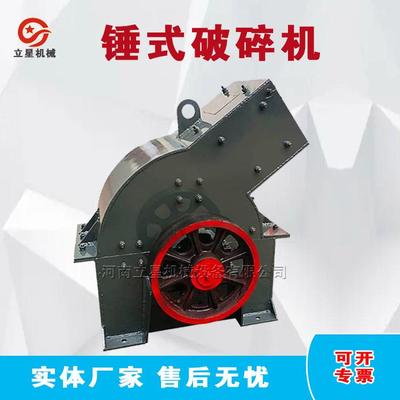 立星锤式破碎机建筑垃圾炉渣混凝土破碎机移动式柴油锤式制砂机